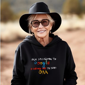 Άντρας Search- Hoodie - Μαύρο