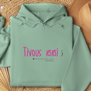 Τίνους ισισί;- Hoodie - Μέντα