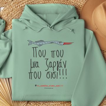 Που που μια ζαργάν - Hoodie - Μέντα
