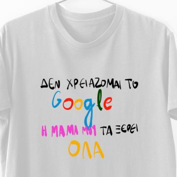 Μαμά Search -  Λαμπάδα Με Μπλούζα - Λευκό