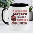 Μαύρο