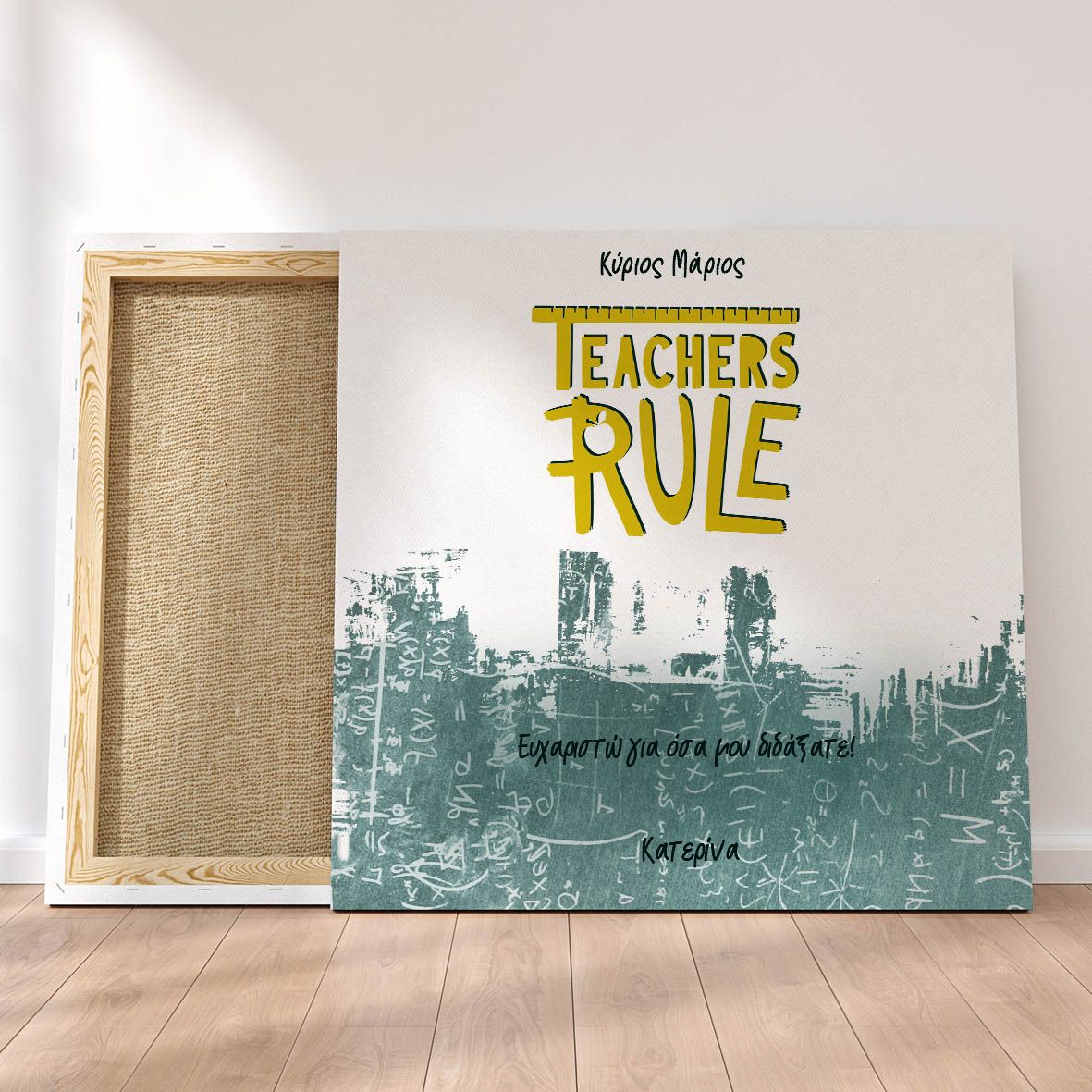 Teachers Rule - Καμβάς