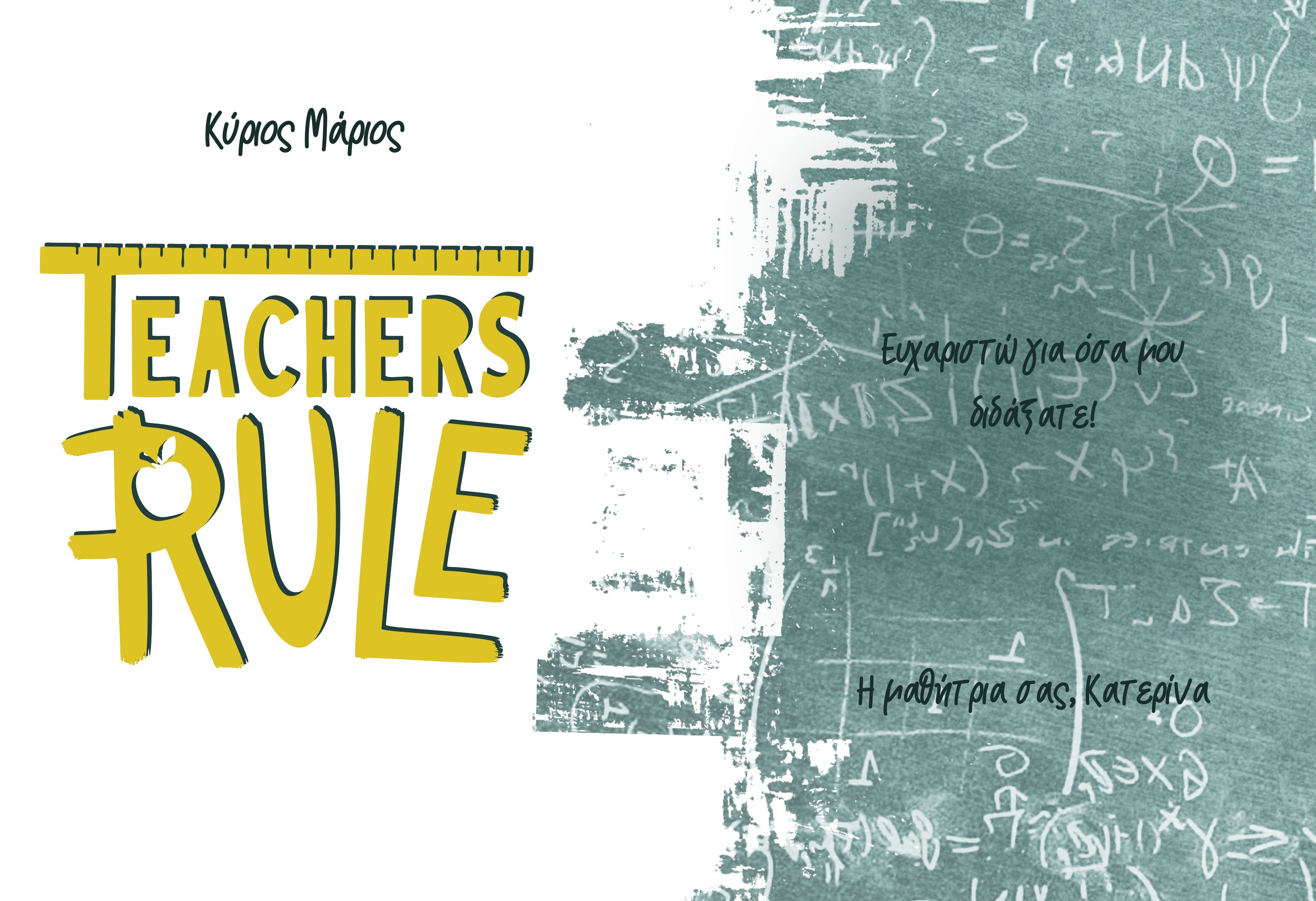 Teachers Rule - Puzzle