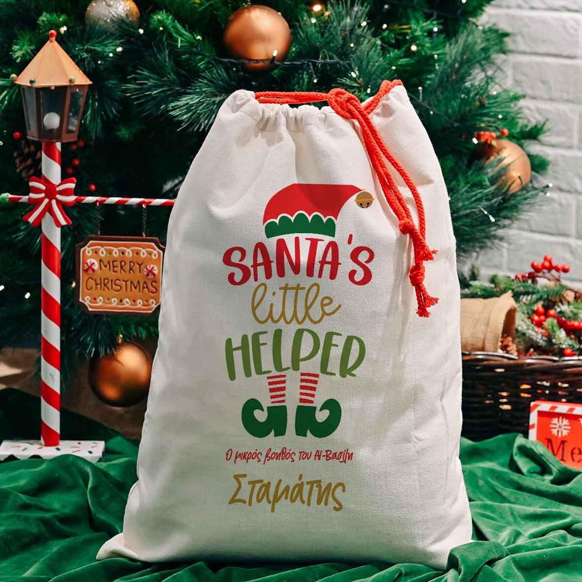 Santa's Little Helper - Σάκος Δώρων