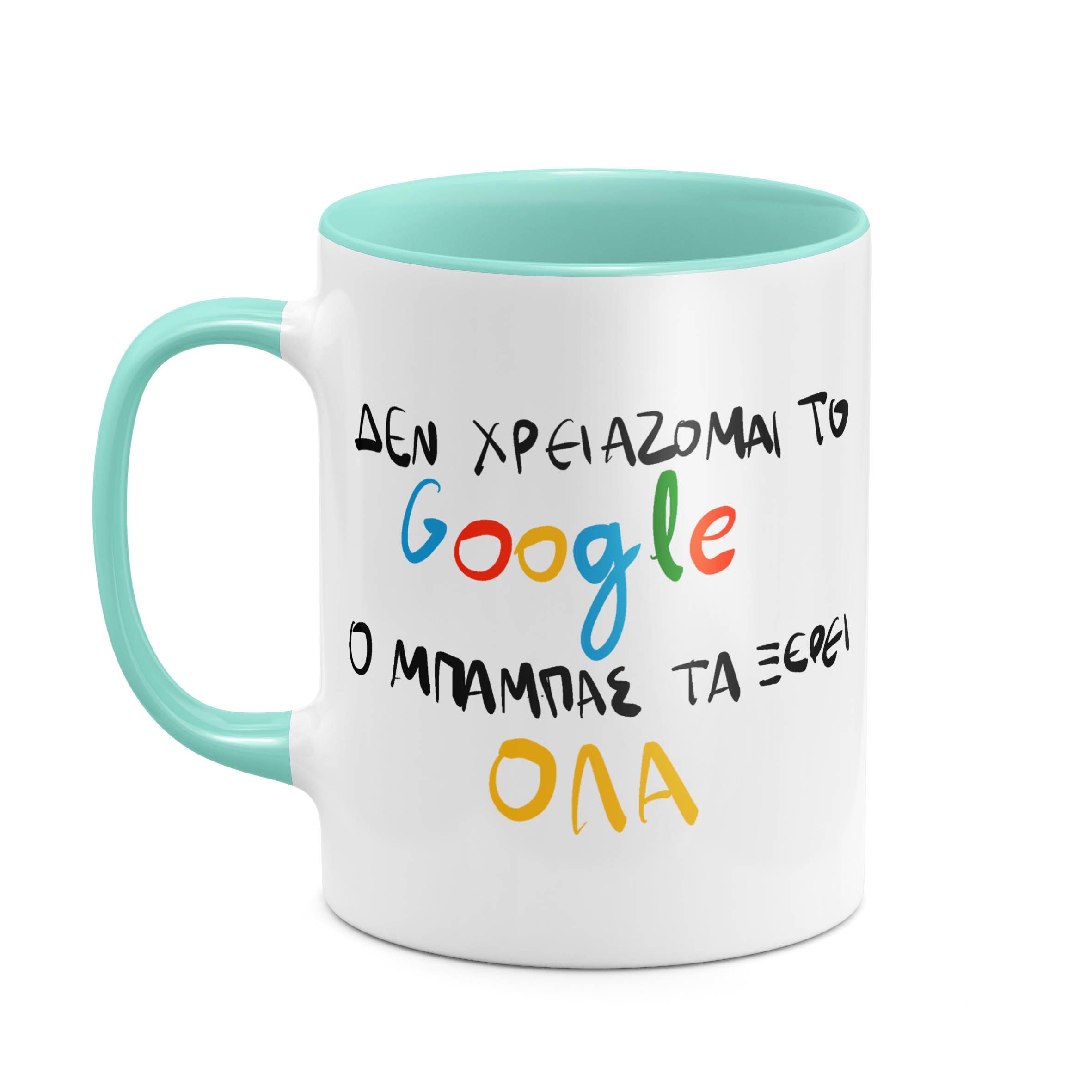 DAD search -  Κούπα - Μέντα