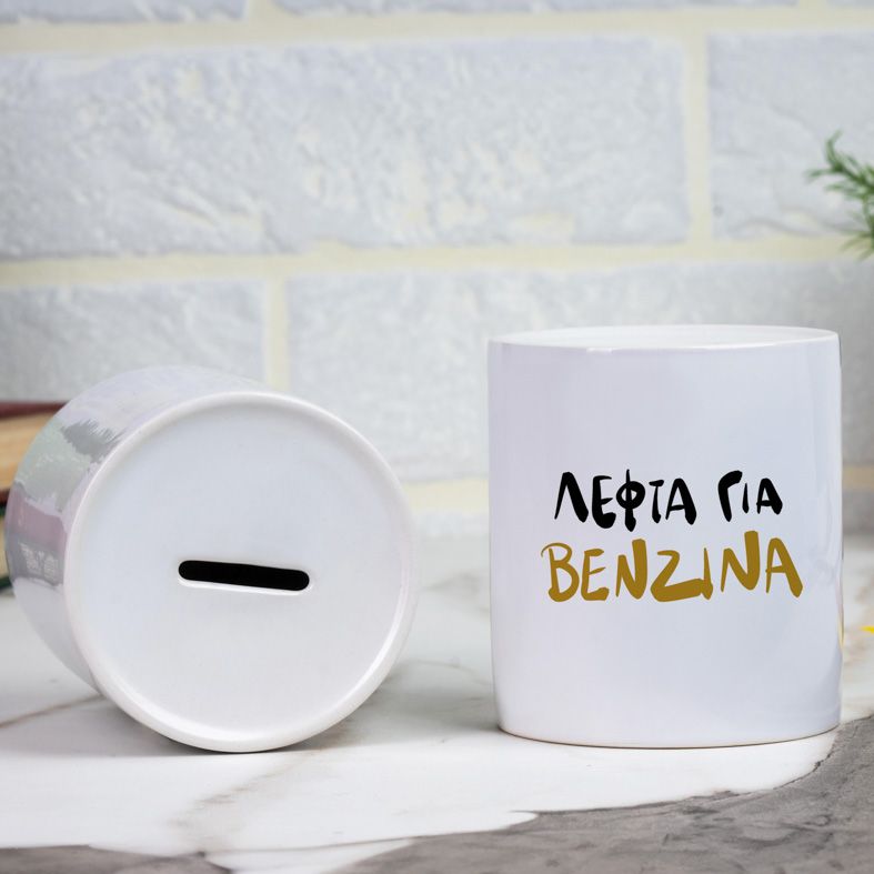 Λεφτά για βενζίνη - Κουμπαράς