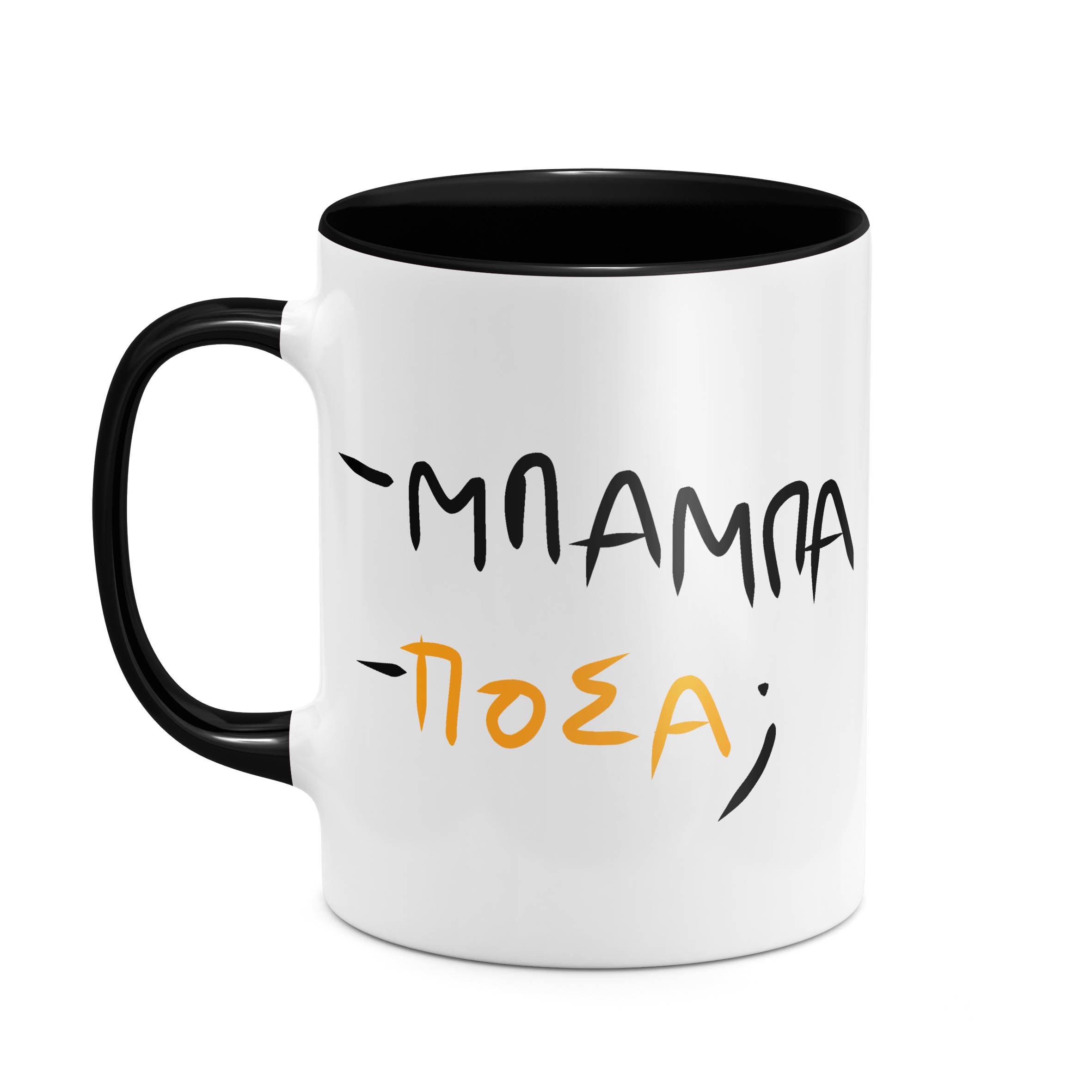 Λεφτααα - Κούπα - Μαύρο