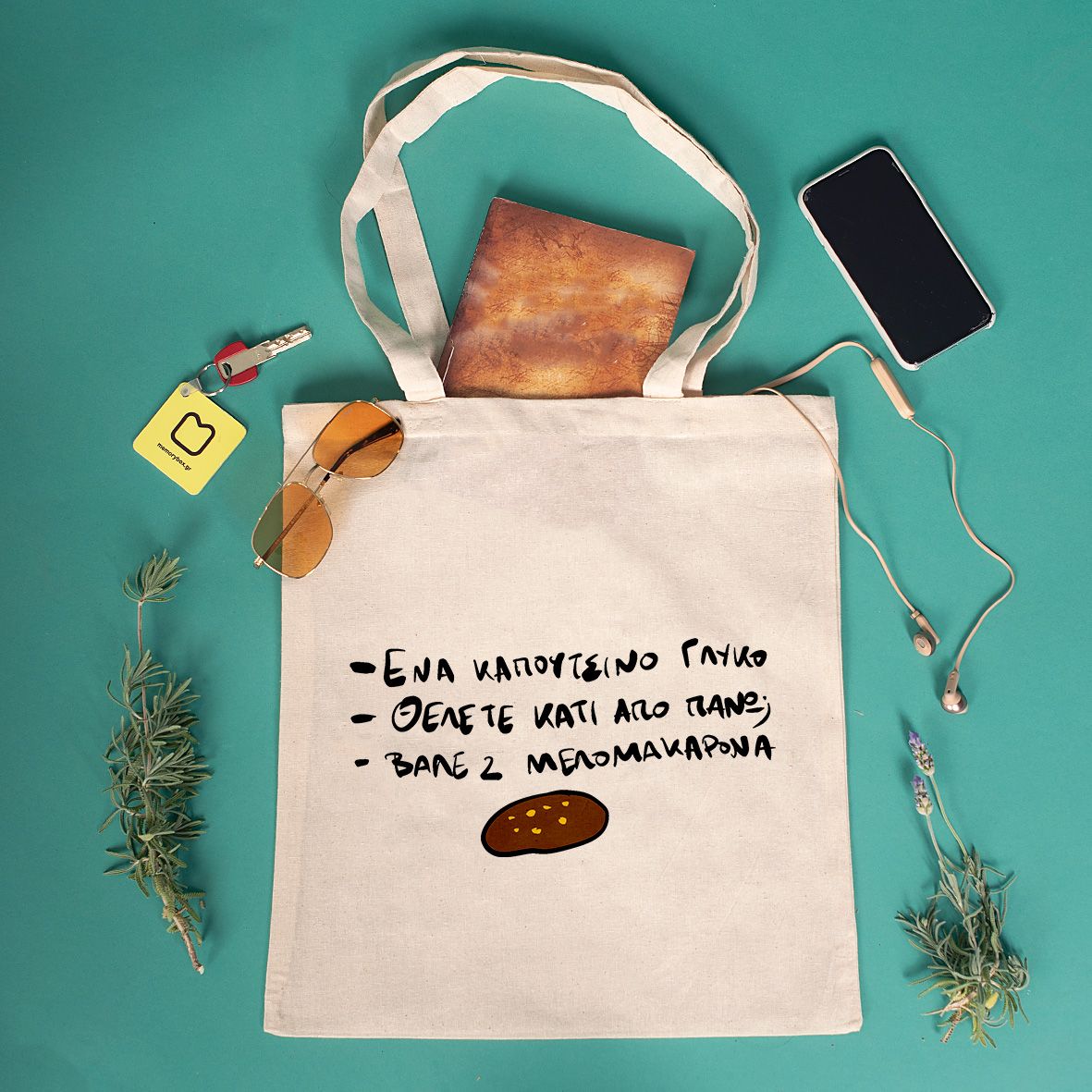 Μελομακαροτσίνο - Πάνινη Τσάντα - Λευκό