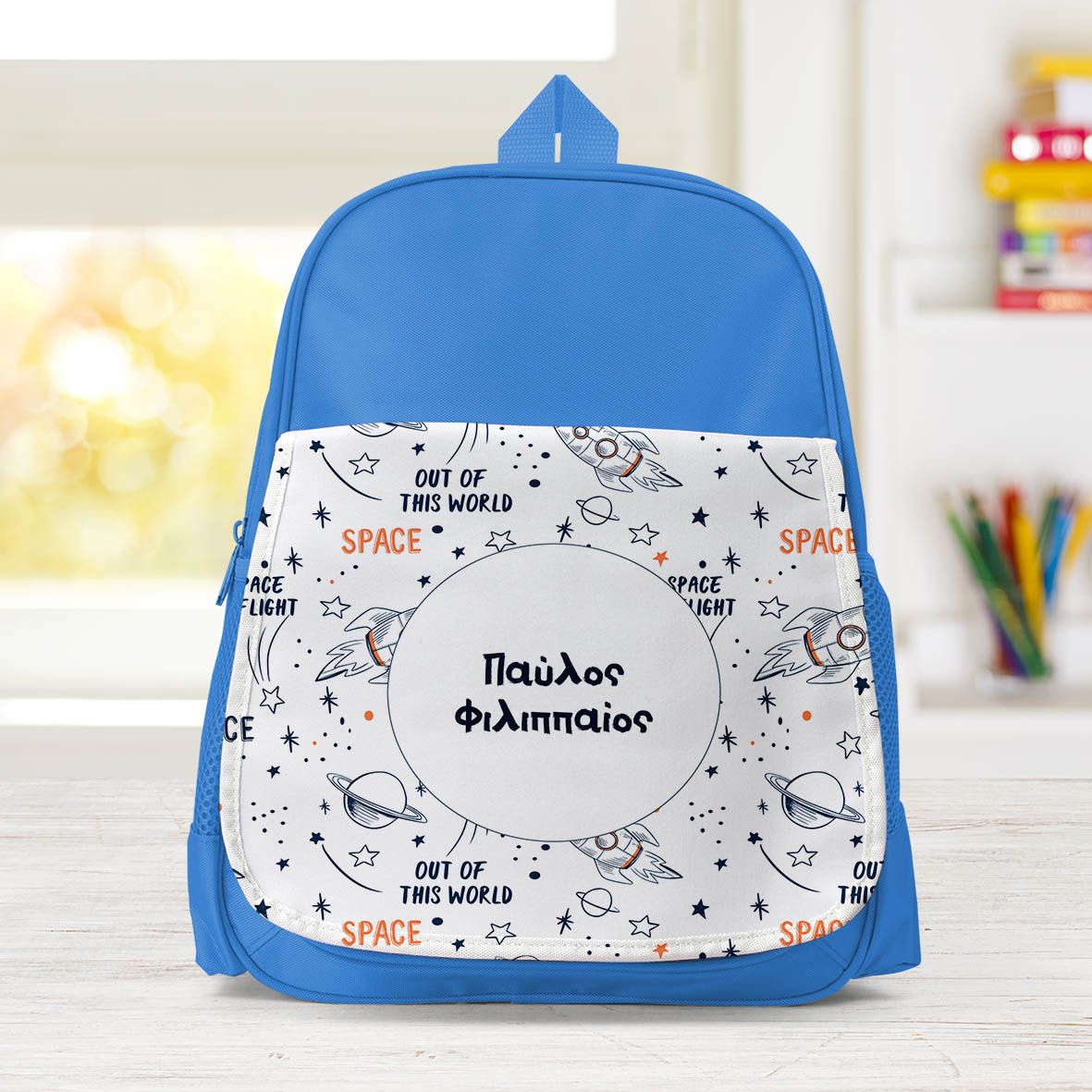 Διάστημα - Σχολική Τσάντα Μονόχρωμη - Μπλε