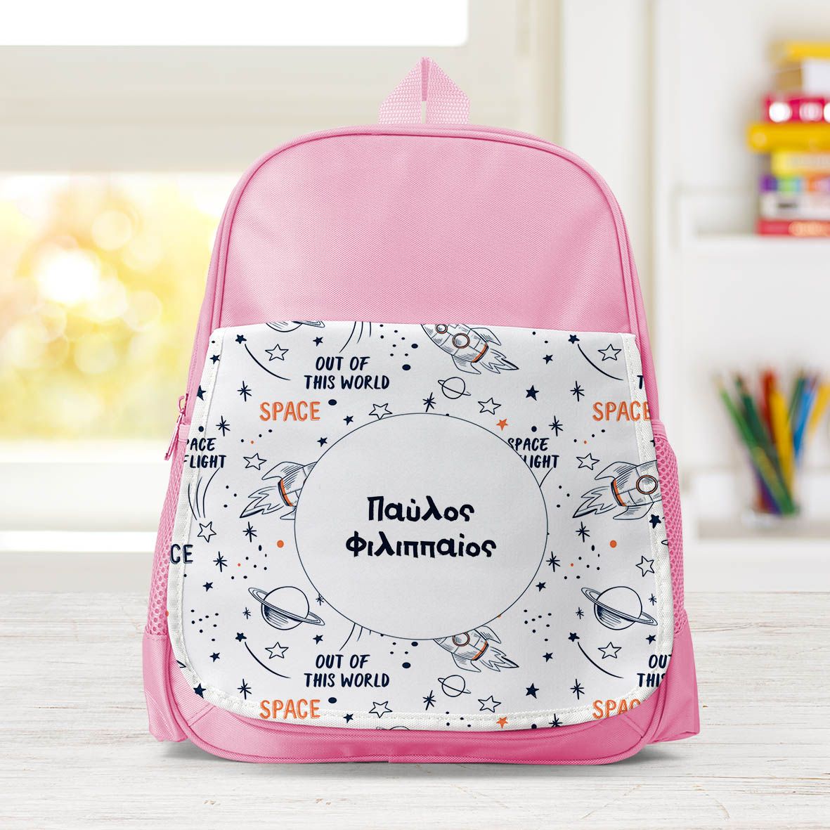 Διάστημα - Σχολική Τσάντα Μονόχρωμη - Ροζ