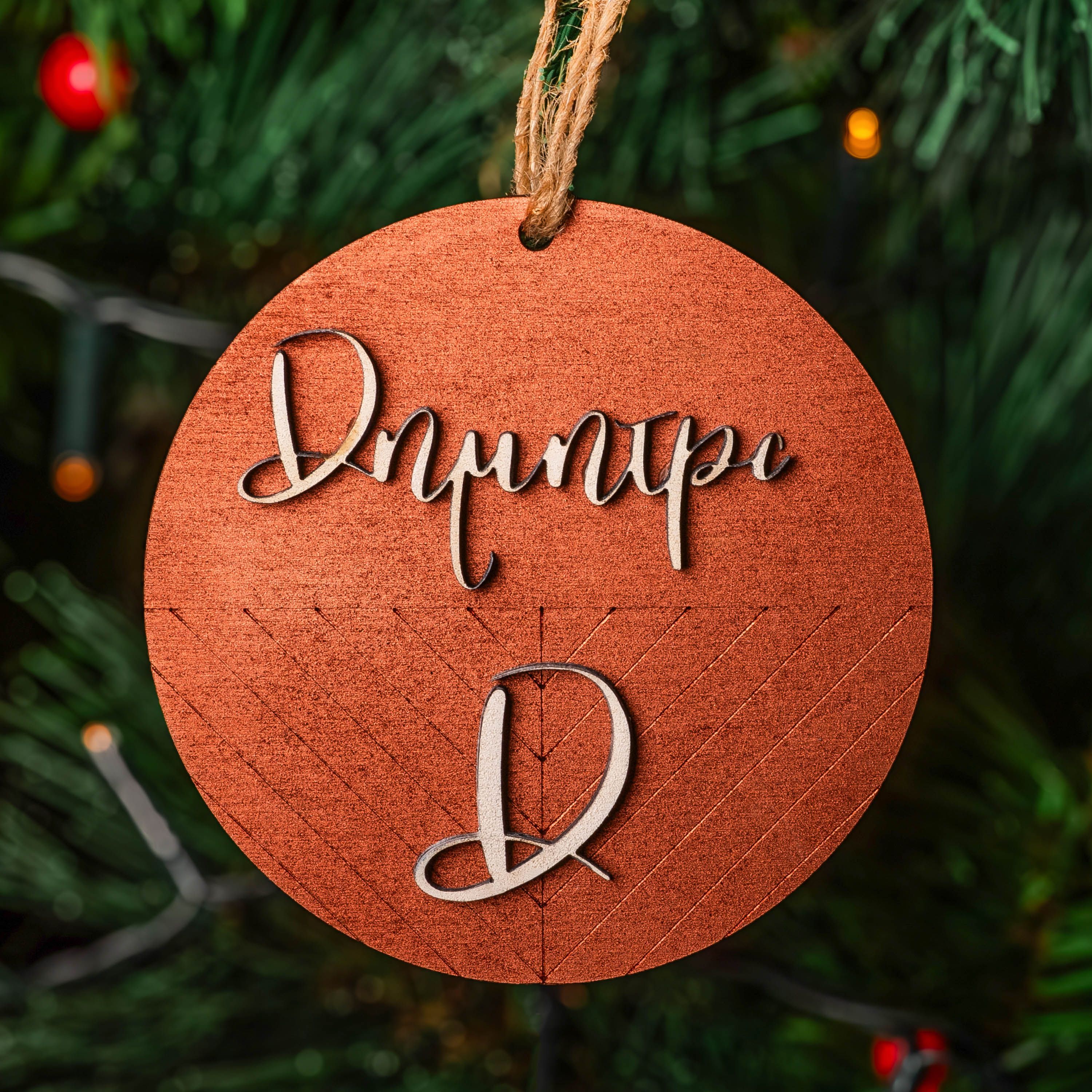 Your Name - Ξύλινο Στολίδι