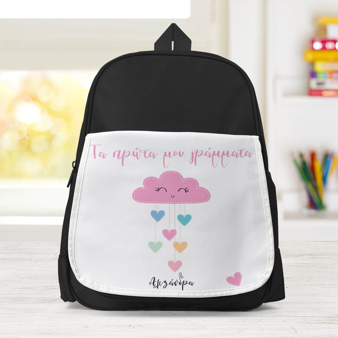 Πρώτα Γράμματα - Σχολική Τσάντα Μονόχρωμη - Μαύρο