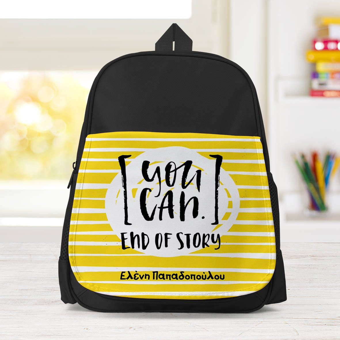 You Can Do It - Σχολική Τσάντα Μονόχρωμη - Μαύρο