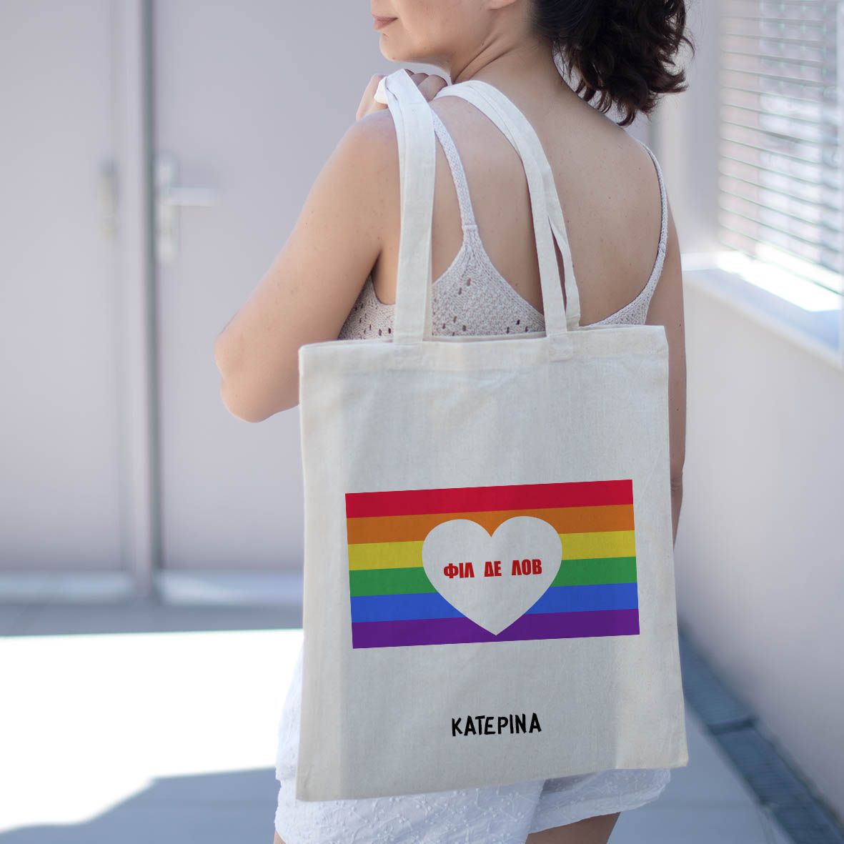 Φιλ δε λοβ -  Πάνινη Τσάντα