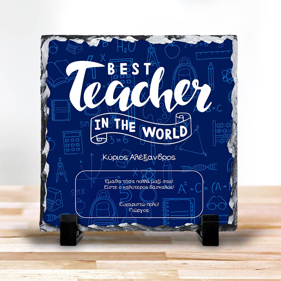 Best Teacher - Πέτρα