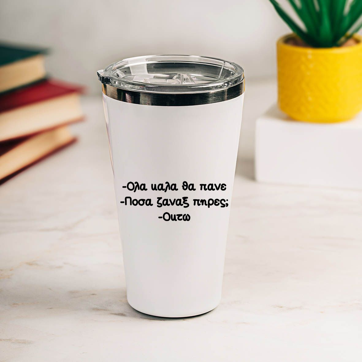 Ζαναξ - Θερμός Ταξιδιού 440 ml