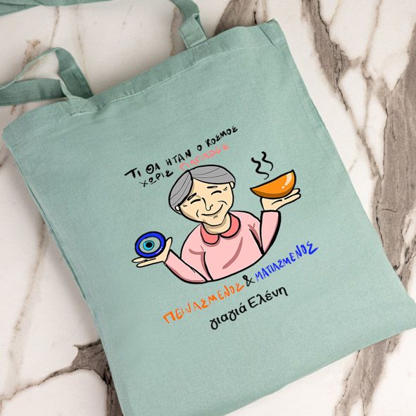 Πεινασμένος και Ματιασμένος - Πάνινη τσάντα - Μέντα