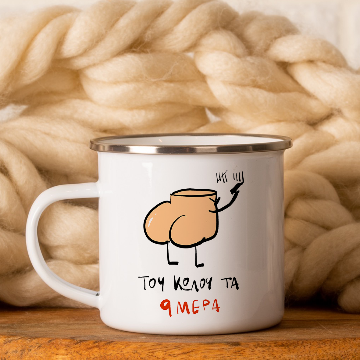 Εννιάμερα - Κούπα Vintage Eμαγιέ - Λευκό