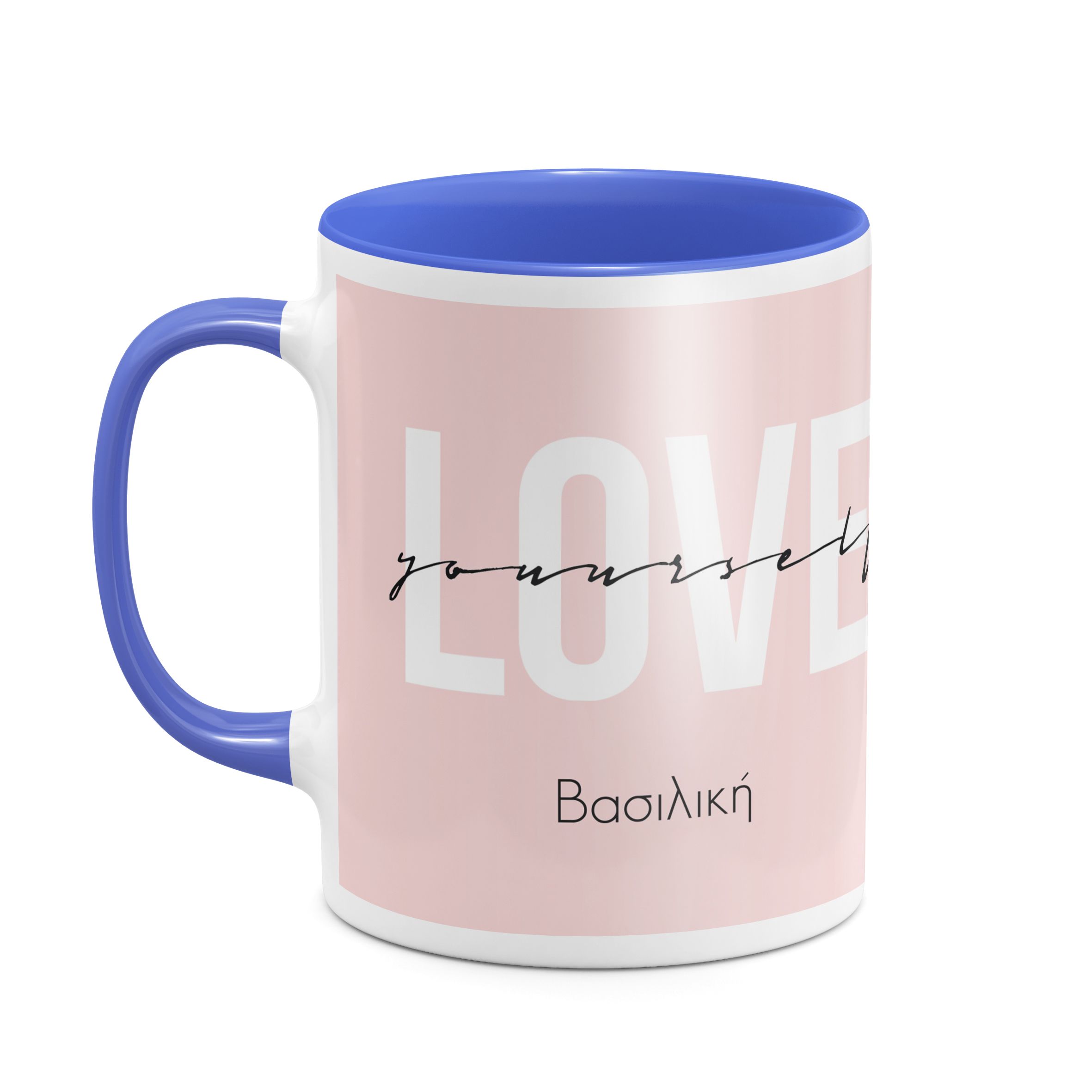 Love Yourself - Κούπα - Μπλε