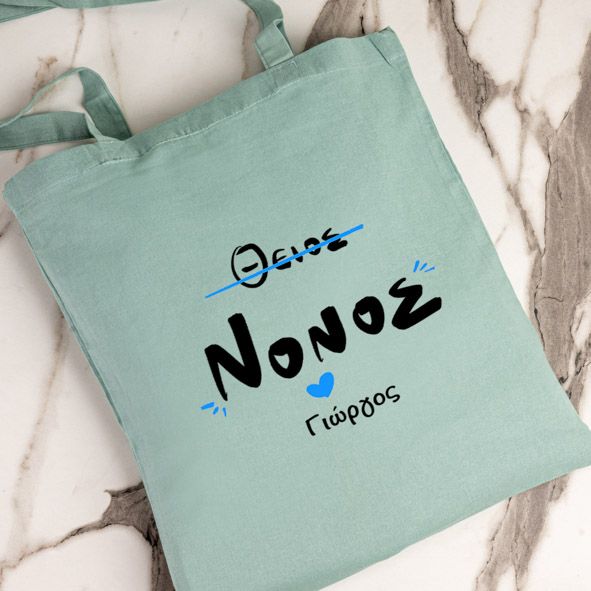 Θείος Νονός - Πάνινη τσάντα - Μέντα