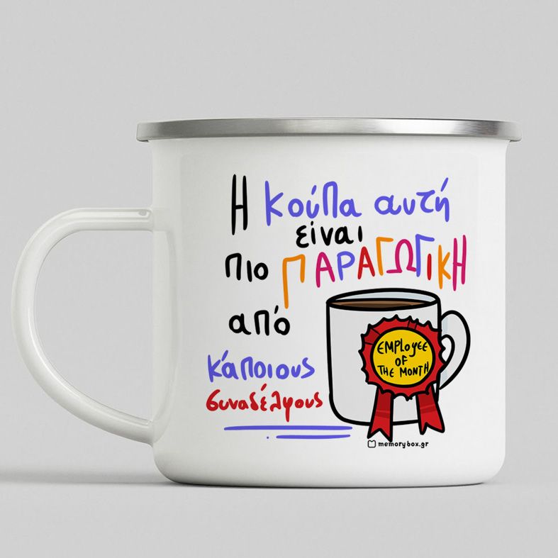 Παραγωγικός Συνάδελφος - Κούπα Vintage Eμαγιέ MemoryBox