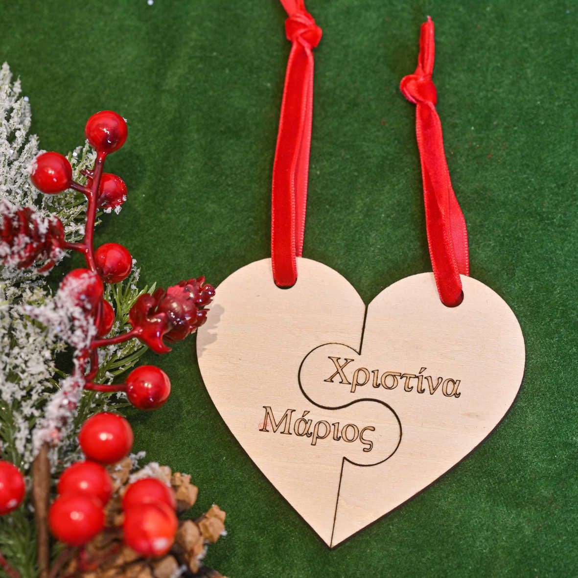 Καρδιά Με το Μήνυμα σου - Ξύλινο Στολίδι