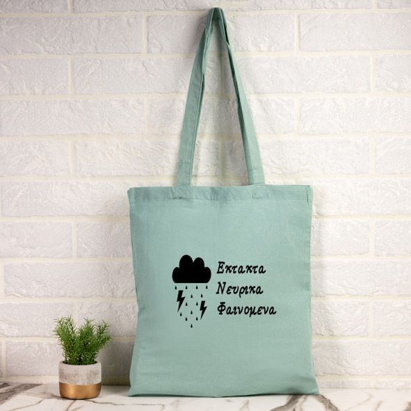 Έκτακτα Νευρικά Φαινόμενα - Πάνινη τσάντα - Μέντα