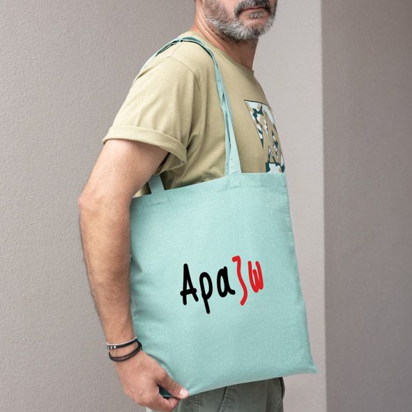 Αράζω - Πάνινη τσάντα - Μέντα