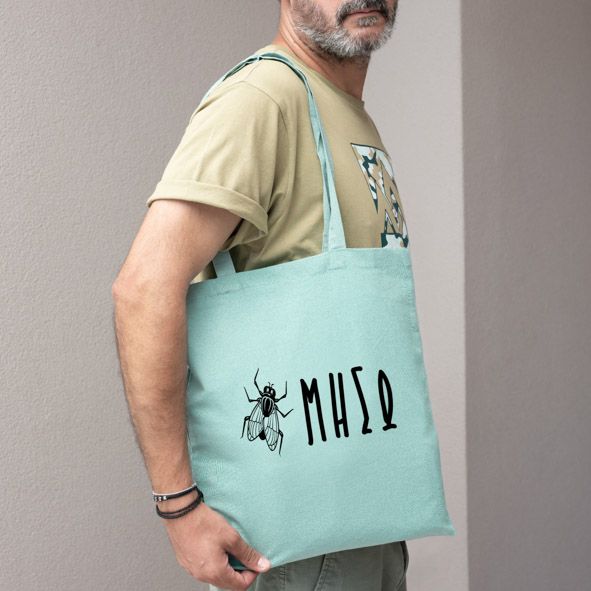 ΜΗΣΩ! - Πάνινη τσάντα - Μέντα