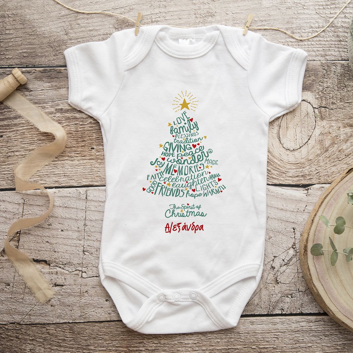 Cute Xmas Tree - Φορμάκι