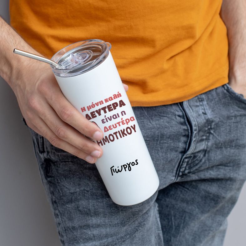 Δευτέρα Δημοτικού -  Ποτήρι θερμός 600ml