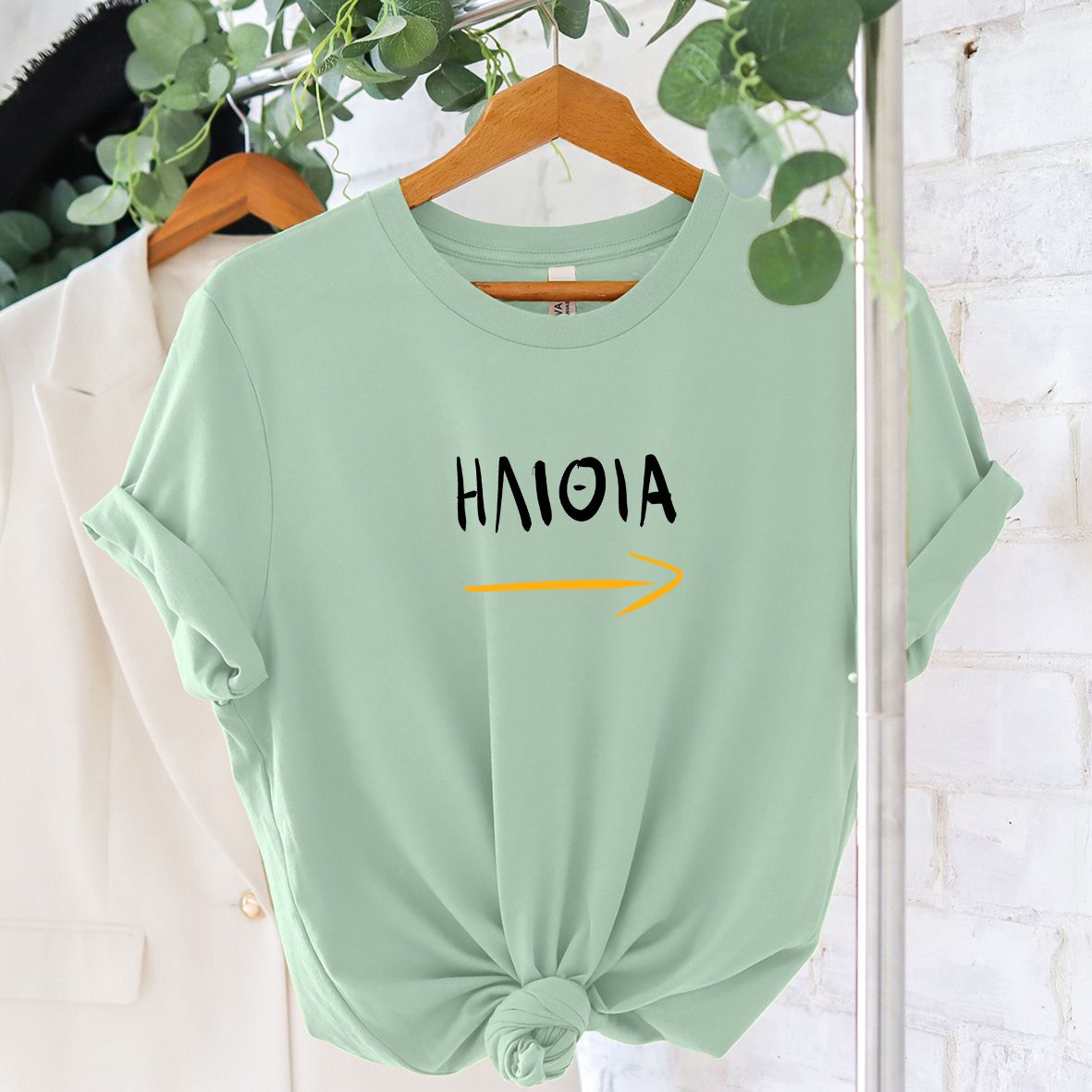 Ηλίθια - Organic Vegan T-Shirt Unisex - Μέντα