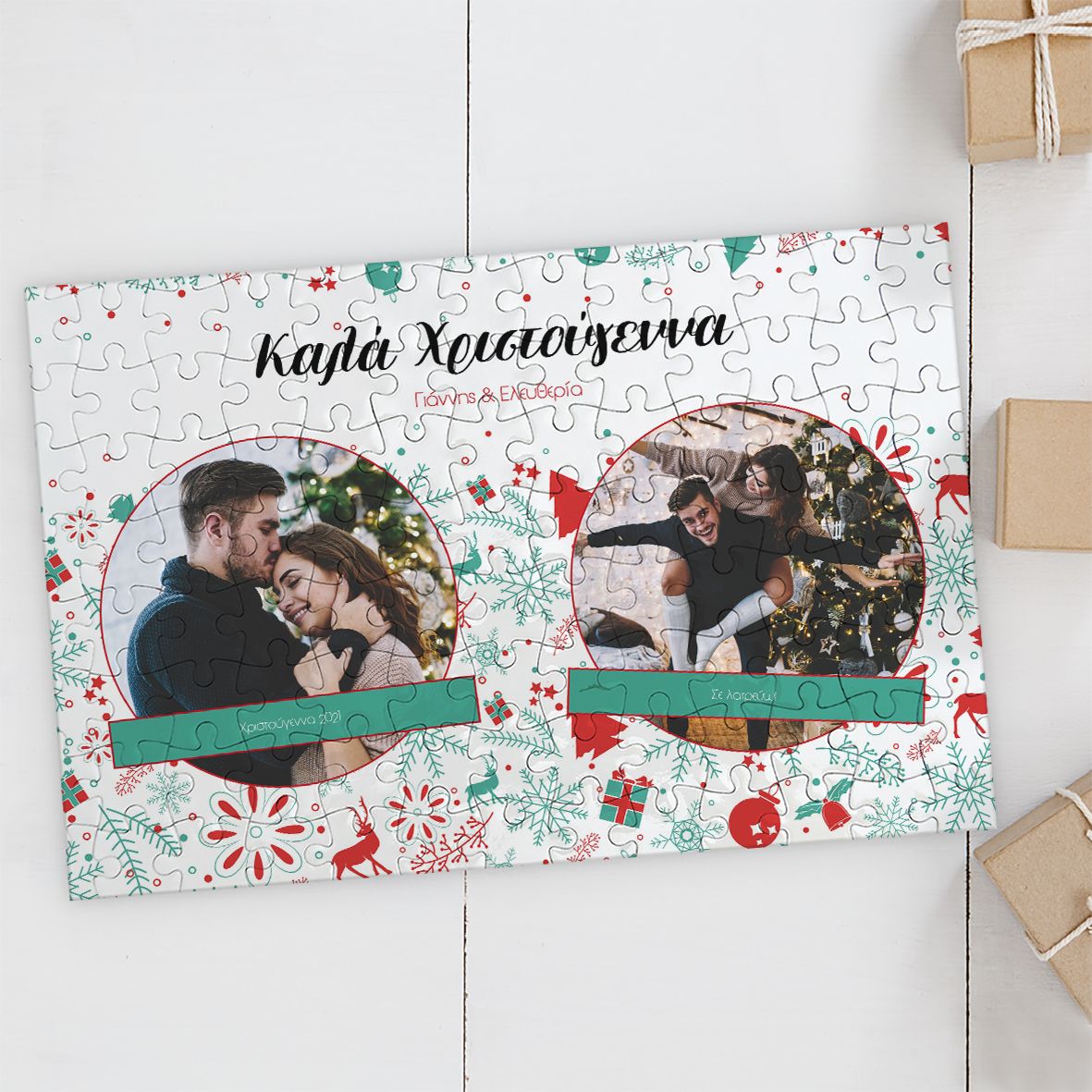 Christmas Pattern - Puzzle