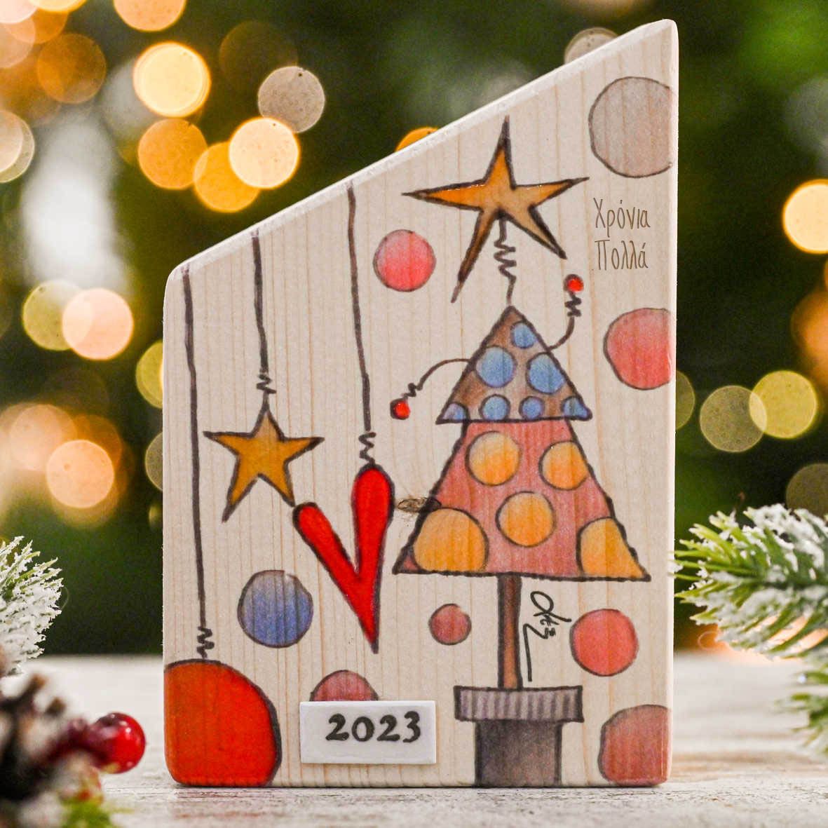 Χριστουγεννιάτικο Δένδρο Ι - Ξύλινο Γούρι