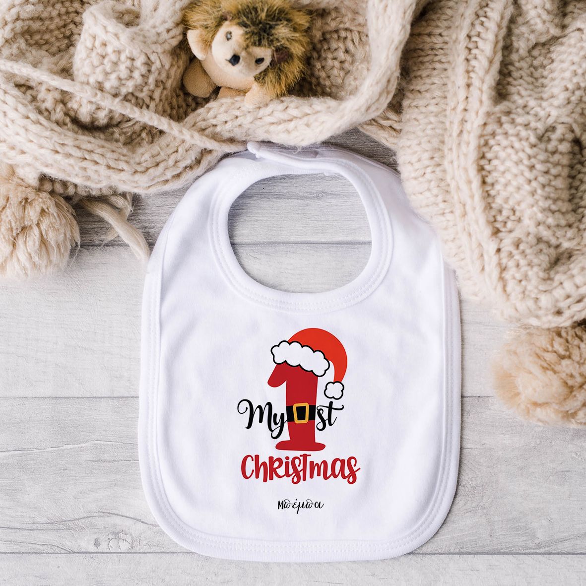 My 1st Christmas - Σαλιάρα