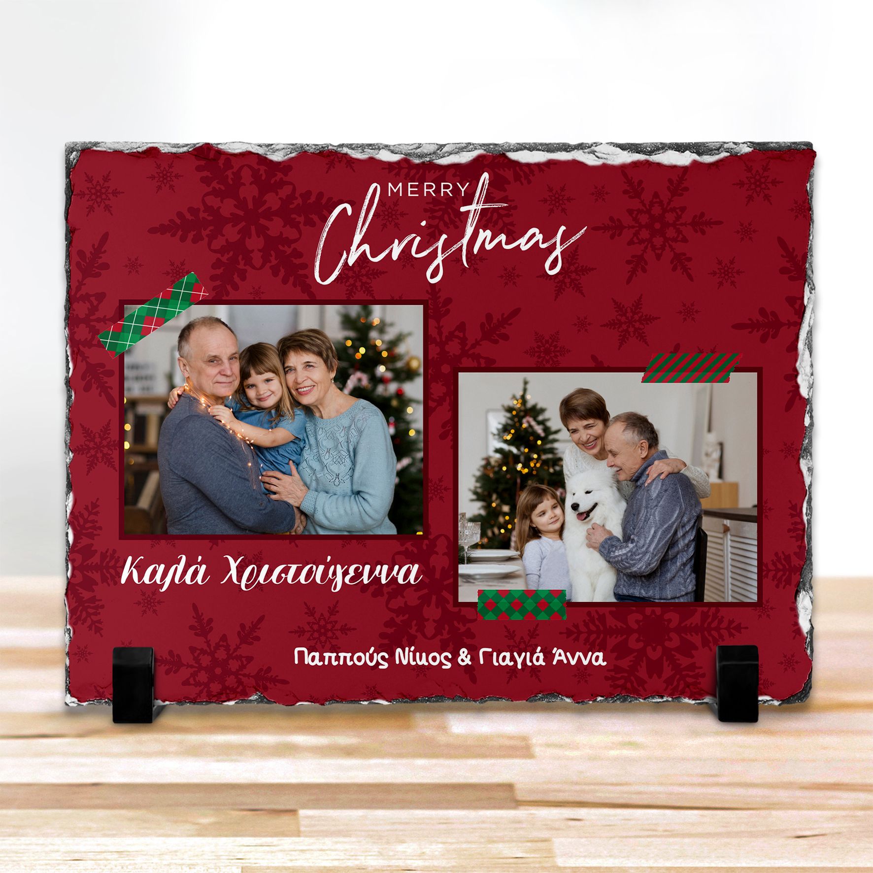 Merry Christmas - Πέτρα