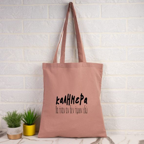 Καλημέρα - Πάνινη τσάντα - Ροζ