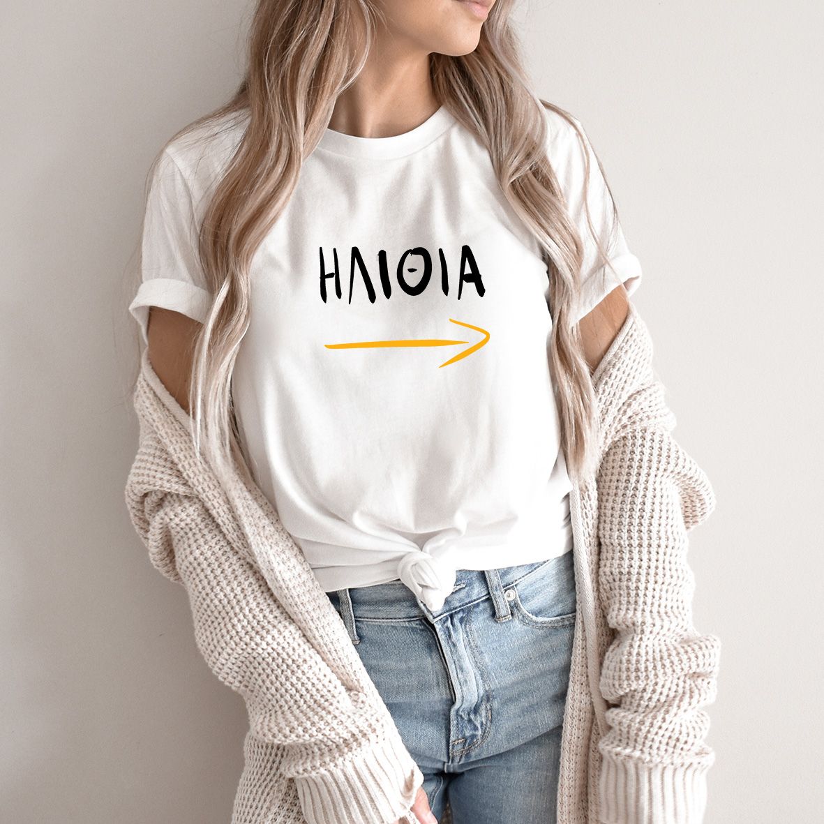 Ηλίθια - Organic Vegan T-Shirt Unisex - Λευκό