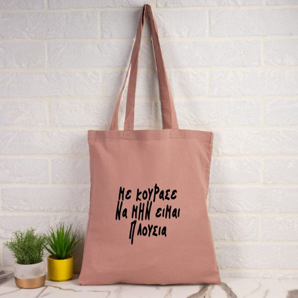 Με κούρασε να μην είμαι Πλούσια - Πάνινη τσάντα - Ροζ