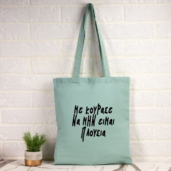 Με κούρασε να μην είμαι Πλούσια - Πάνινη τσάντα - Μέντα