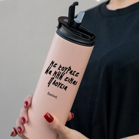 Με κούρασε να μην είμαι Πλούσια - Sports Gym Θερμός 600 ml - Ροζ