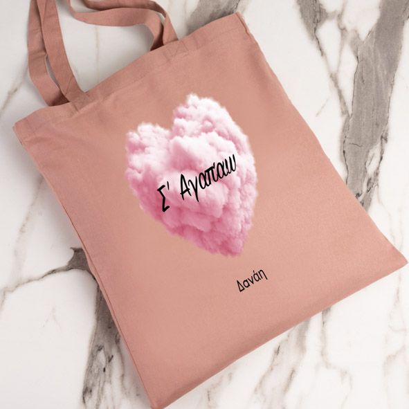 Σε Αγαπώ- Πάνινη τσάντα - Ροζ