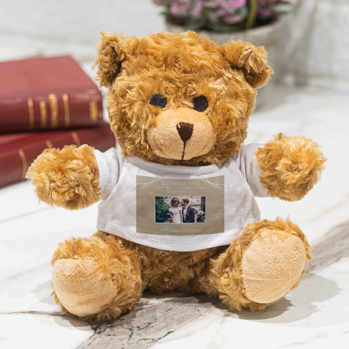 Ο ΓΑΜΟΣ ΜΑΣ - Λούτρινο