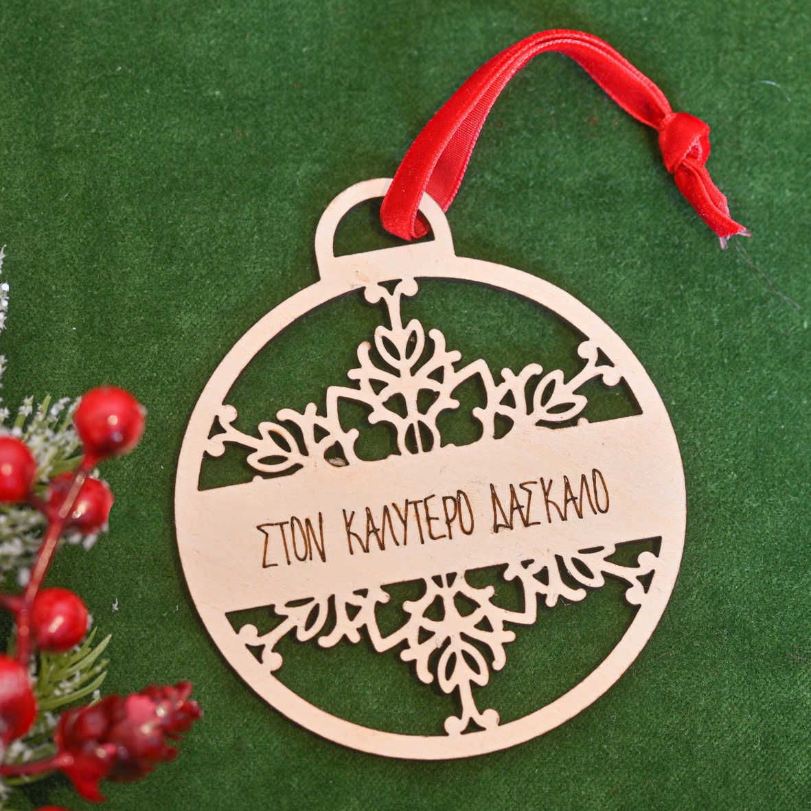 Χιονονιφάδα - Ξύλινο Στολίδι