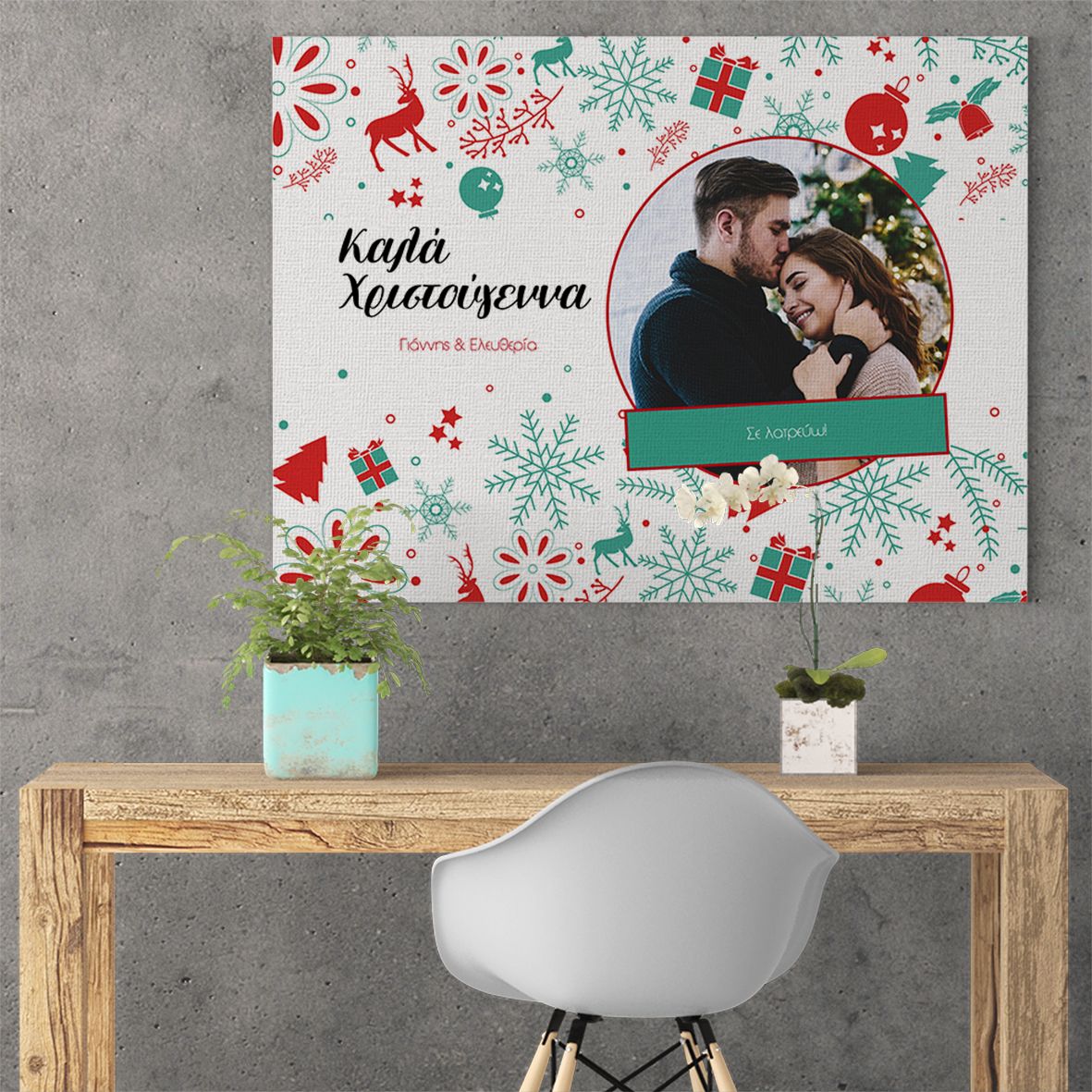 Christmas Pattern - Καμβάς