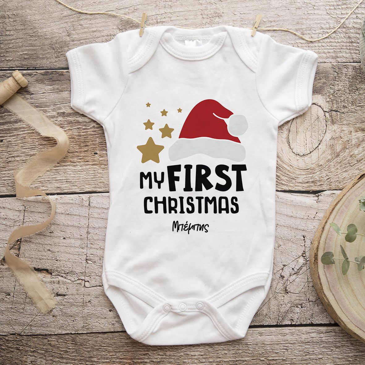 My first Xmas - Φορμάκι