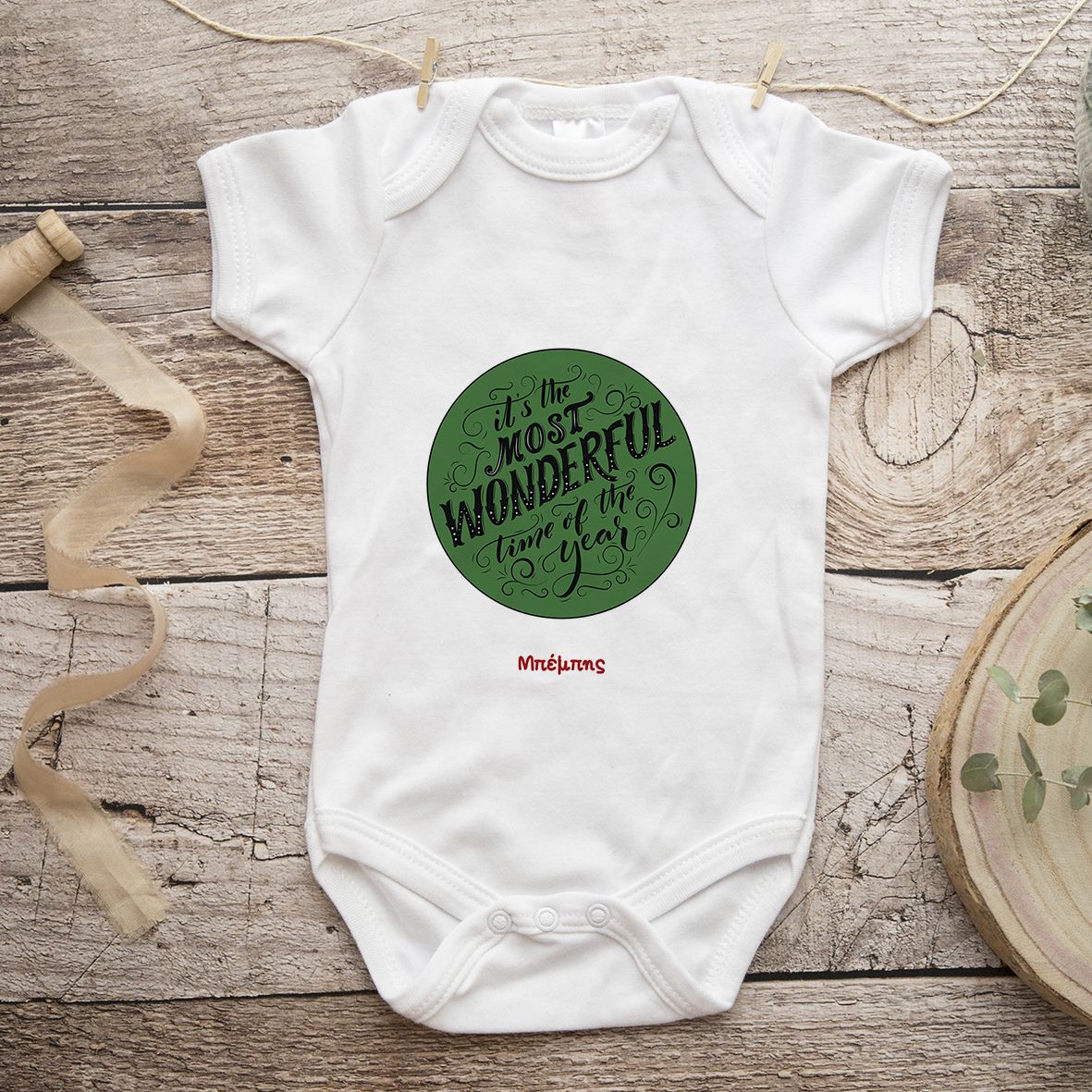 The Most Wonderful Time - Φορμάκι