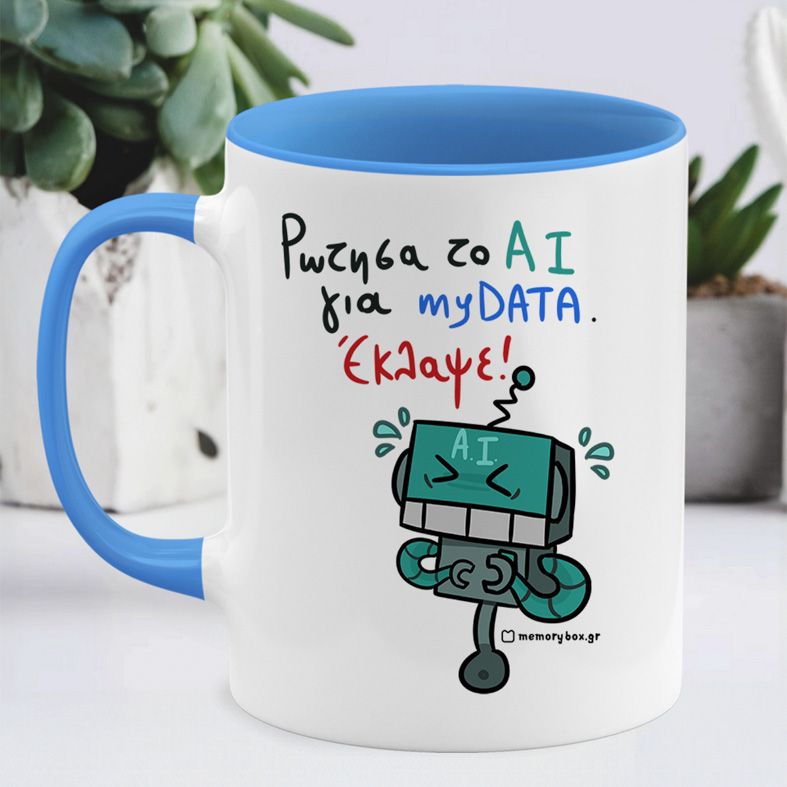 My Data - Κούπα Memorybox - Μπλε