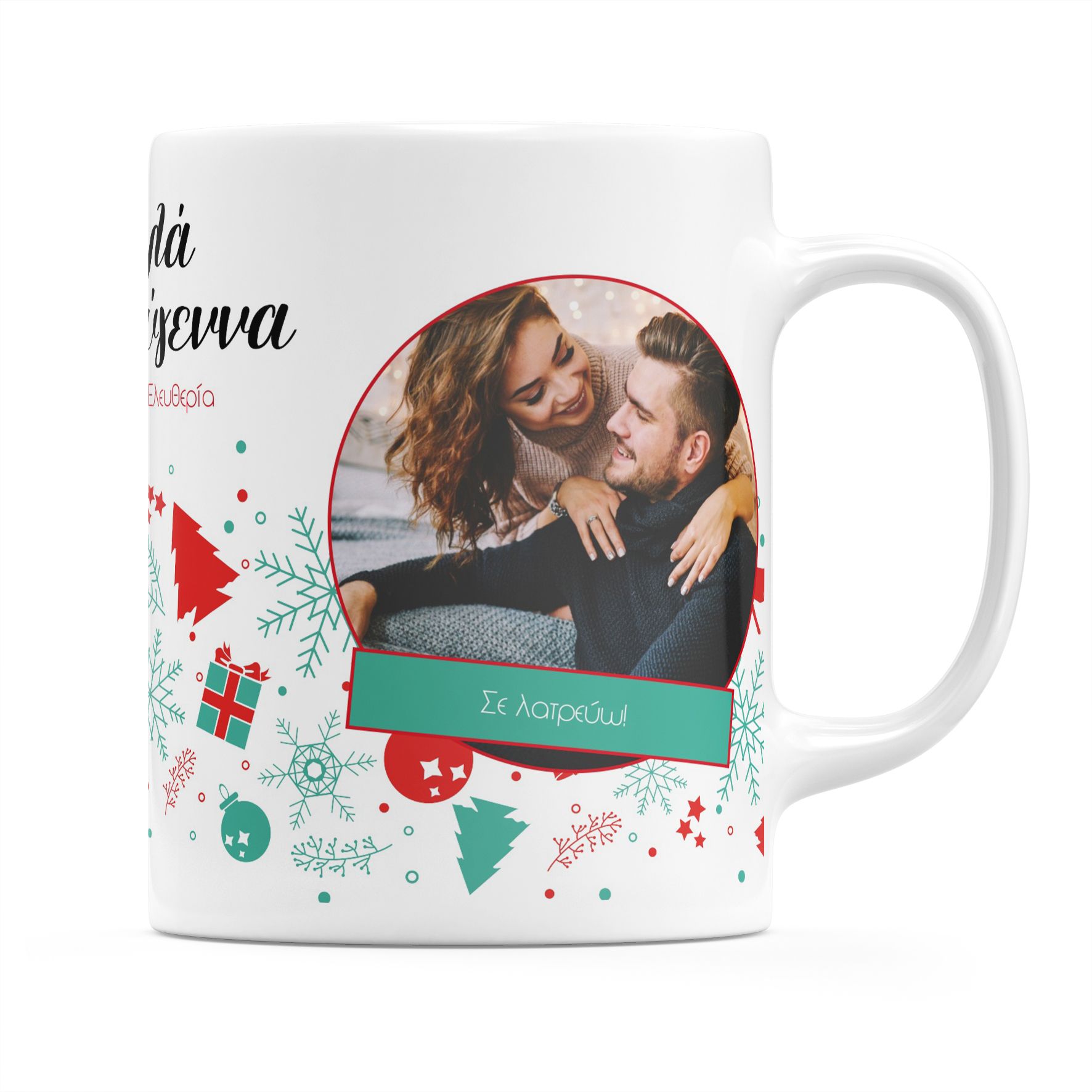 Christmas Pattern - Κούπα - Λευκό