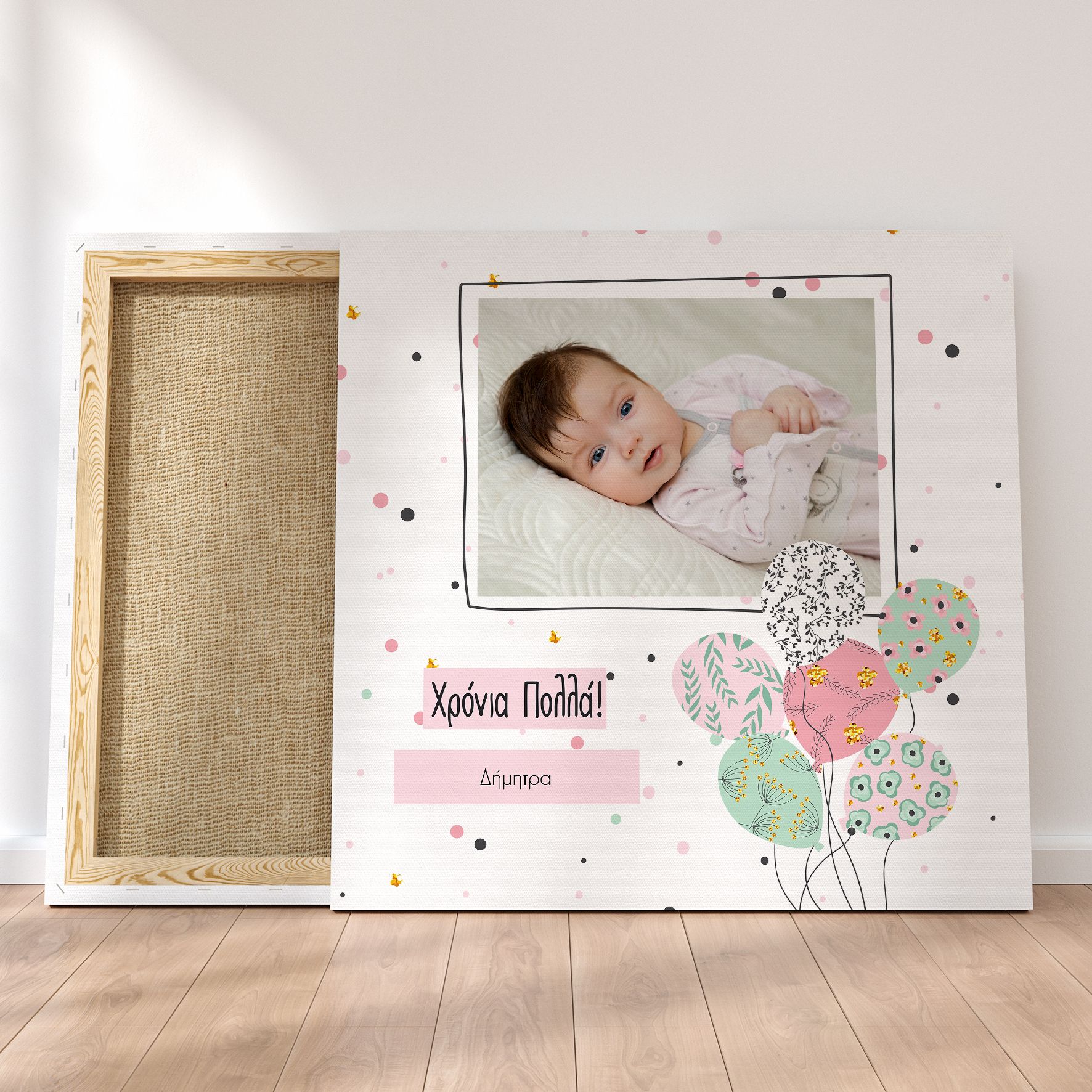 Balloon Birthday - Καμβάς